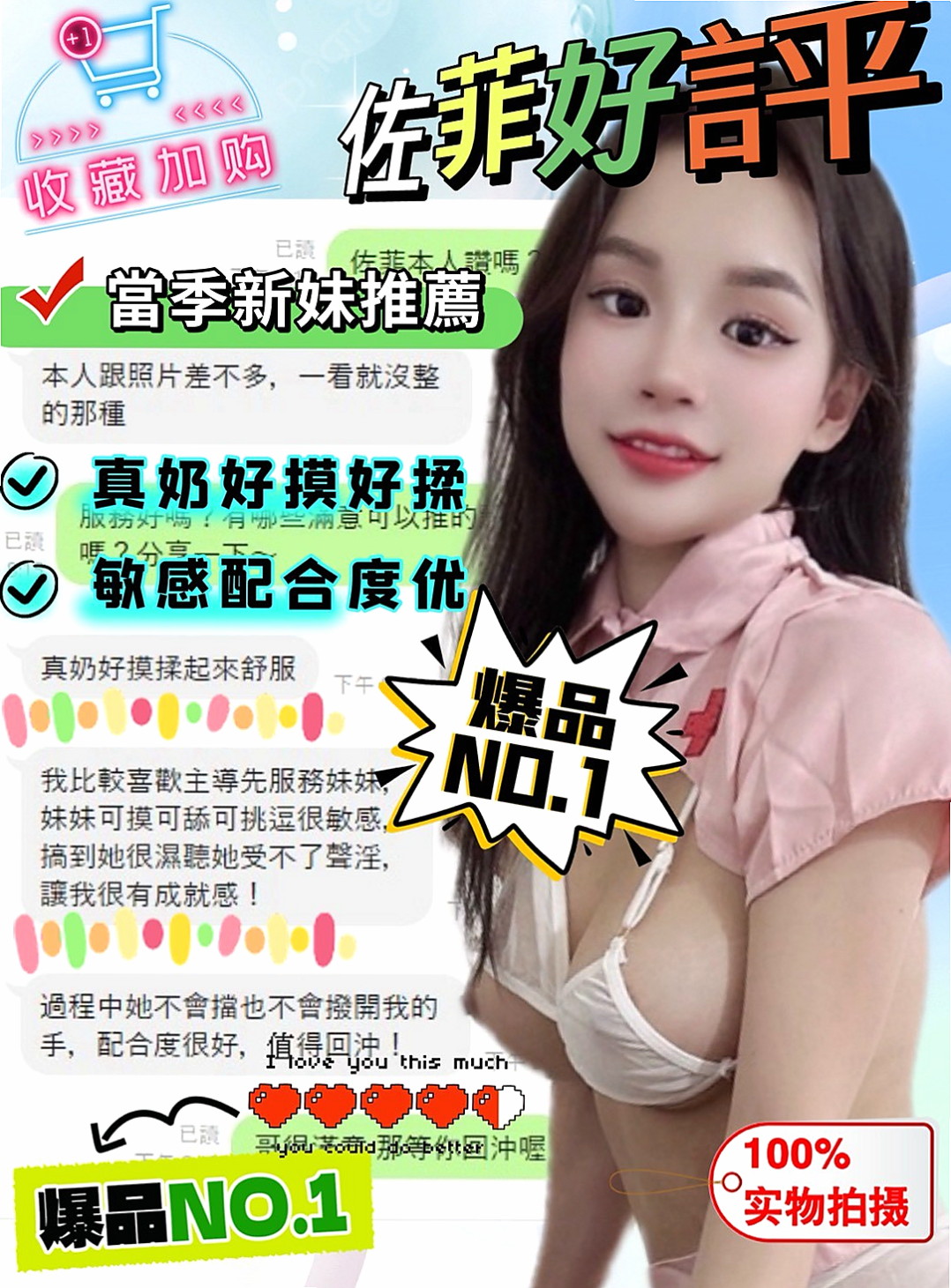 佩情→新竹外約按摩→長榮空姐→身高166cm→體重49kg→胸圍C罩杯→年齡22歲→撫濕潤敏感的蜜穴 青春性感的肉體 很有女朋友的FU  來又出來了